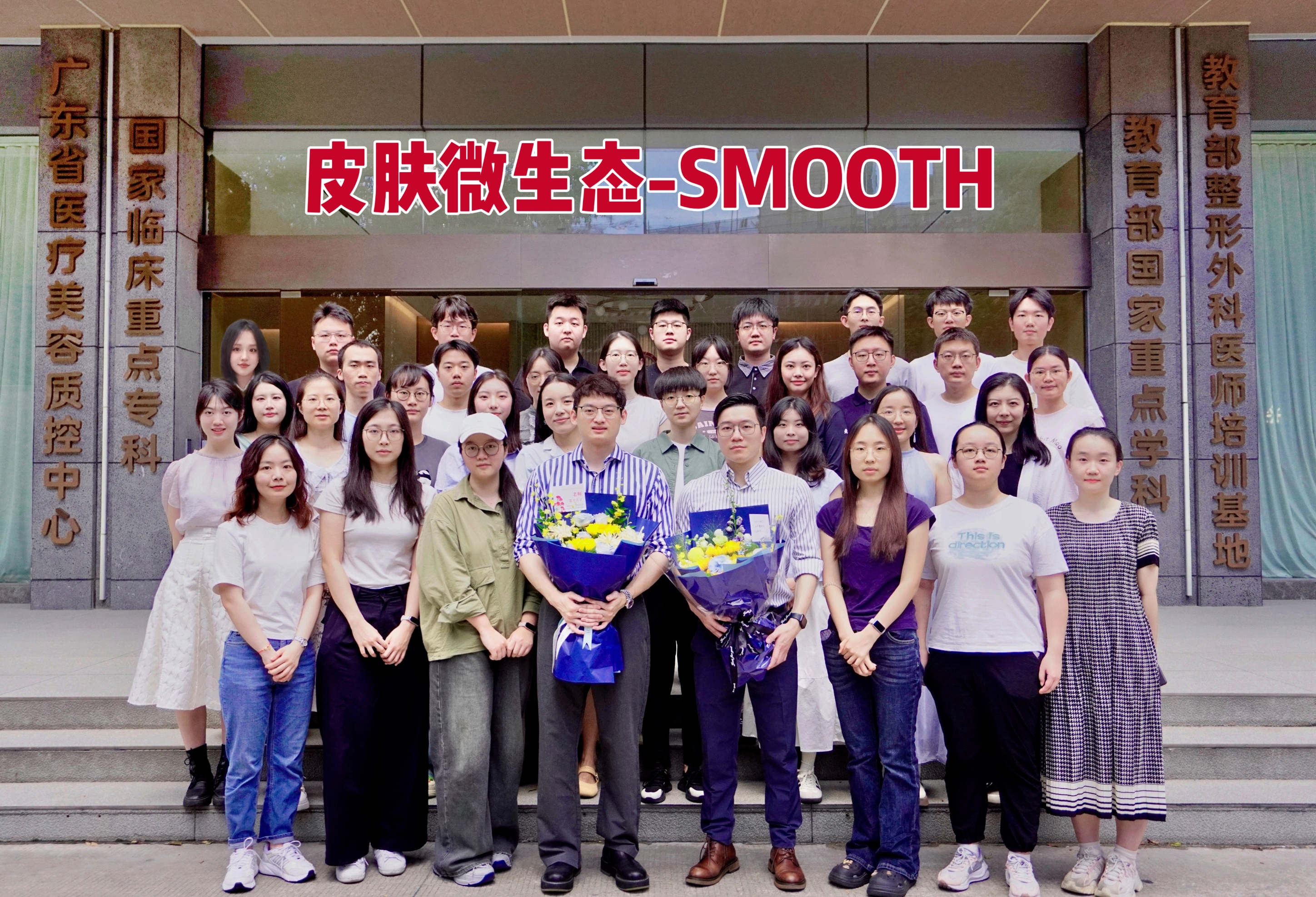 SMOOTH Lab Picture 1